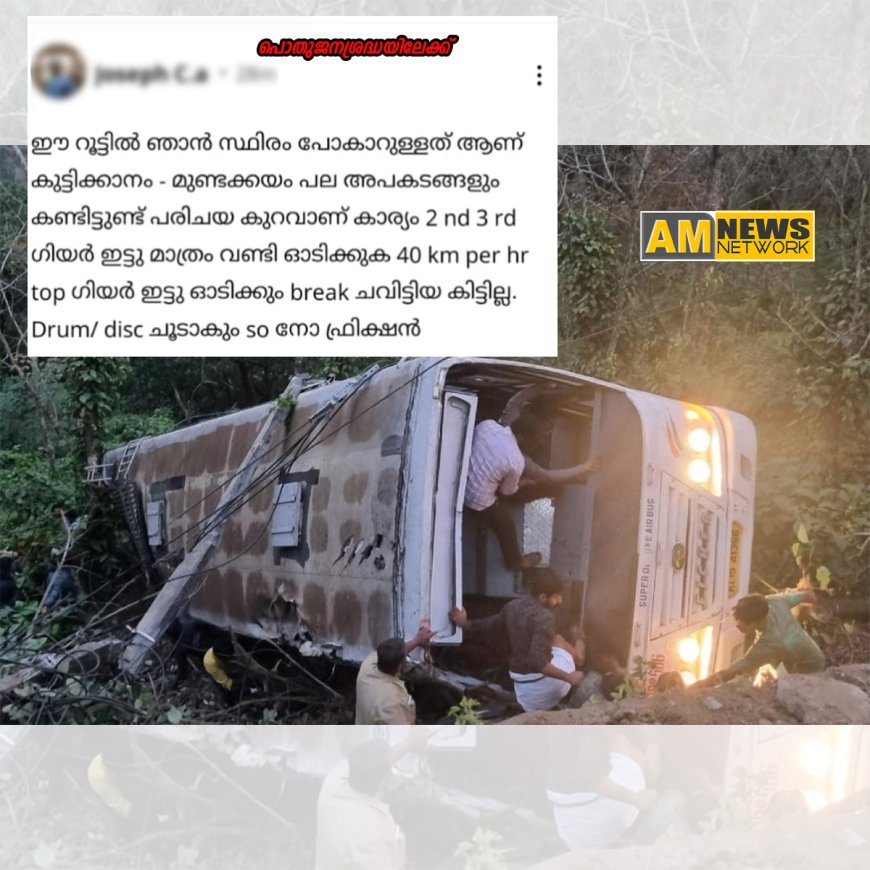 ഇടുക്കി  പുല്ലുപാറക്ക് സമീപം കെസ്ആര്‍ടിസി കൊക്കയിലേക്ക് മറിഞ്ഞു. സംഭവത്തില്‍ 4 പേര്‍ മരിച്ചു.