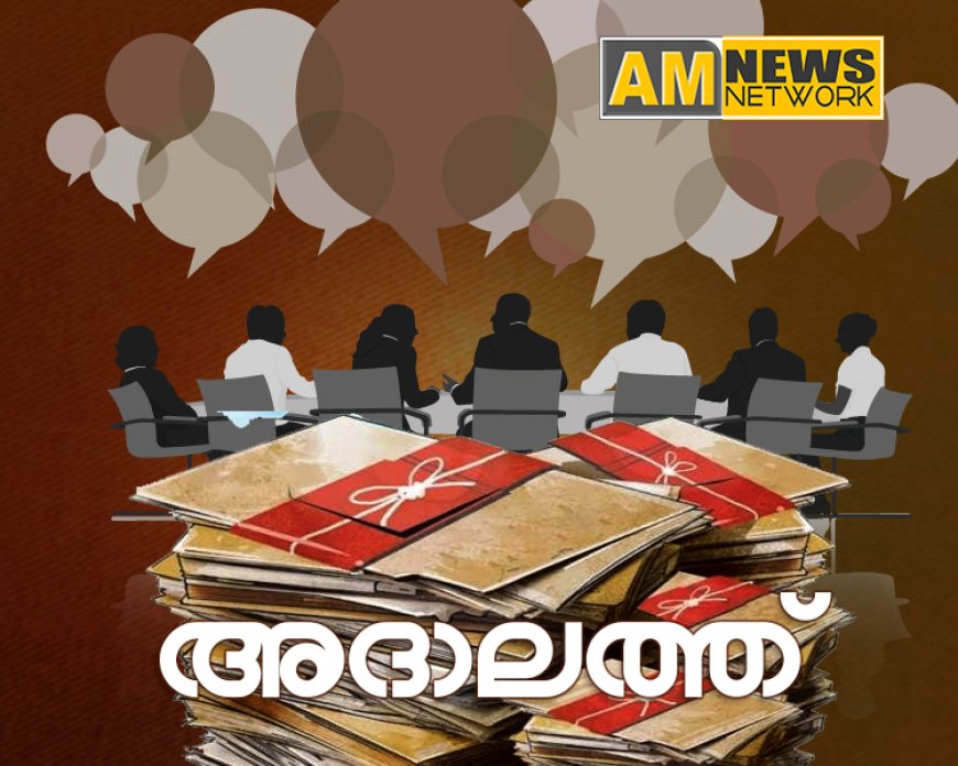 എൽ ഡി ആർ എഫ്   അദാലത്ത് -  പത്ത് ഗുണഭോക്താക്കൾക്ക്   വായ്പാ ബാധ്യത ഒഴിവാക്കി