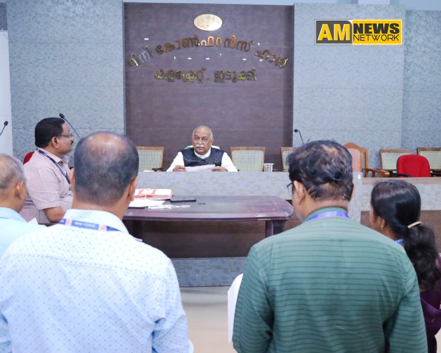 സംസ്ഥാന ന്യൂനപക്ഷ കമ്മീഷൻ ഇടുക്കി സിറ്റിംഗ് കളക്ടറേറ്റ് കോൺഫറൻസ് ഹാളിൽ നടന്നു.